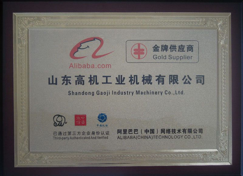 金牌供應(yīng)商